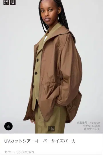 UNIQLO U UV컷 오버 사이즈 후드티 브라운 M