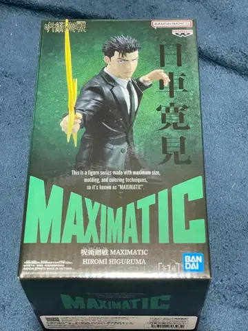 주술회전 MAXIMATIC 히로미 히구루마