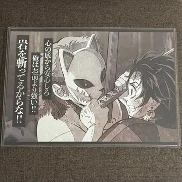 귀멸의 칼날 다이닝 런치 매트 사비토&탄지로