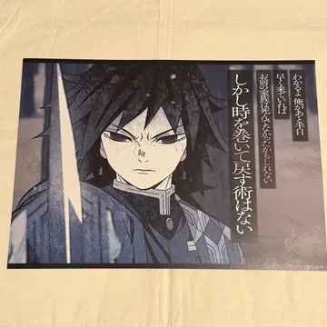 귀멸의 칼날 대사 모으는 다이닝 런치 매트 토미오카 기유