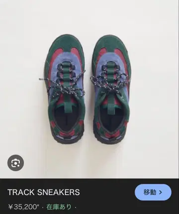 TRACK SNEAKERS 24.5 Khaki