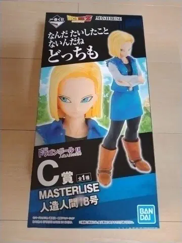 제일복권 드래곤볼 EX 인조인간의 공포 C상 인조인간 18호