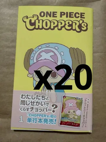 ONE PIECE CHOPPER'S 1 프로모 카드 없음 20권