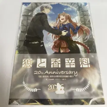 늑대와 향신료 POP UP SHOP 특전 20주년 기념 단편 소책자