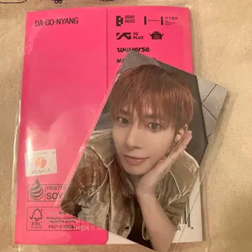 TXT 태현 7TH YEAR: PPULBATU 럭키 드로우 포함 1