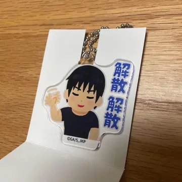 주술회전 후시구로 토우지 이라스토야 아크릴 참 주술회전전