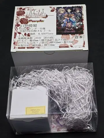 하피메아 오르골 세트