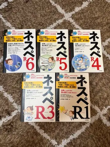 네스페 R 시리즈 전권 세트 R1 R3 R4 R5 R6