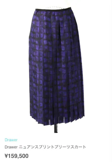 Drawer 뉘앙스 프린트 플리츠 스커트