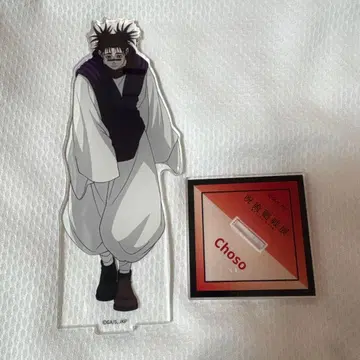 주술회전 쵸소우 아크릴 스탠드 주술회전전