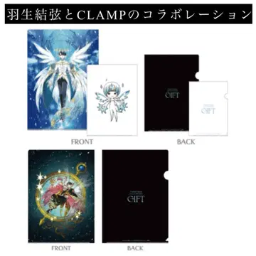 CLAMP전 CLAMP 하뉴 유즈루 클리어 파일