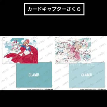 CLAMP전 CC사쿠라 카드캡터 사쿠라 클리어 파일