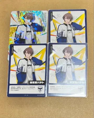 니지산지 카가미 하야토 카드 세트