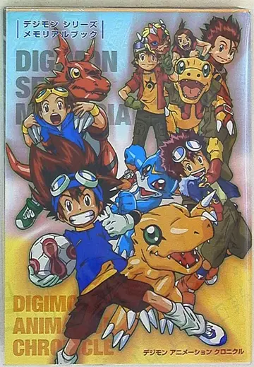 디지몬 시리즈 메모리얼북 디지몬 애니메이션 크로니클