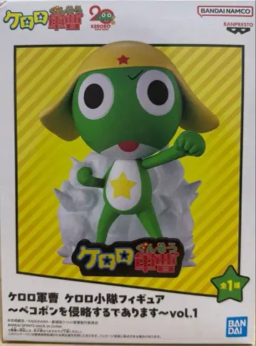 개구리 중사 케로로 소대 피규어 ~페코폰을 침략하는 것입니다~ vol.1