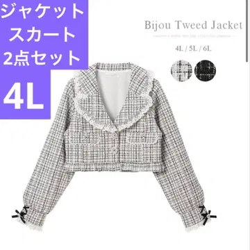 DearMyLoveWhip 반짝반짝 비쥬 트위드 자켓 & 스커트