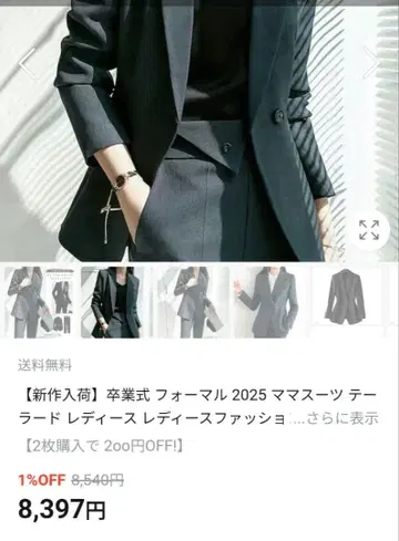 졸업식 포멀 엄마 여성 수트 셋업