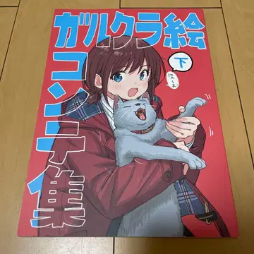 걸즈 밴드 크라이 그림 콘티집 하권