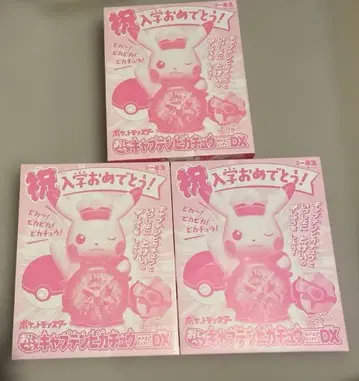 초등학교 1학년 2026년 4월호 부록 캠핑 피카츄 시계 3종 세트