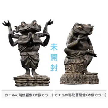 미개봉 2종 세트 개구리 미륵보살상과 아수라상 가챠 목조 컬러