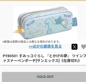 스미코구라시 토카게의 꿈 트윈 지퍼 펜 파우치 토카게의 엄마