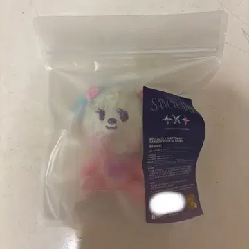 TXT 뿔바투 레인보우 키링 밤굿