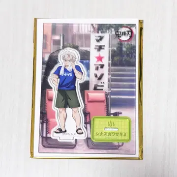 사우나 아크릴 스탠드 사네미