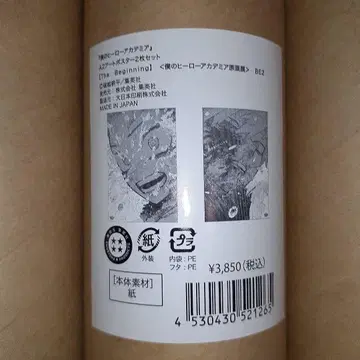 히로아카 원화전 A2 아트 포스터 나의 히어로 아카데미아 2장 세트