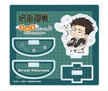 주술회전 코가네와 함께 흔들흔들 아크릴 스탠드 히구루마 히로미