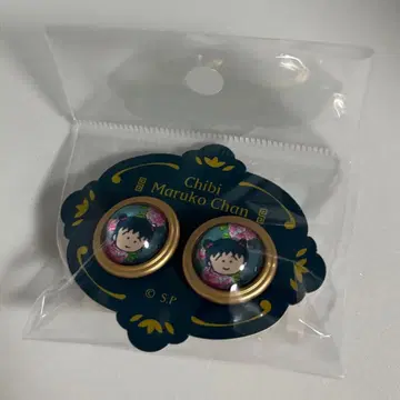 마루코는 아홉살 귀걸이