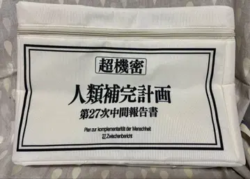 에반게리온 뚜껑 달린 수납 박스 지퍼 타입 2