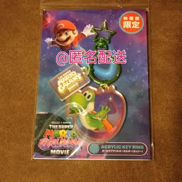 슈퍼 마리오 갤럭시 무비 오로라 아크릴 키링 요시 극장 한정판