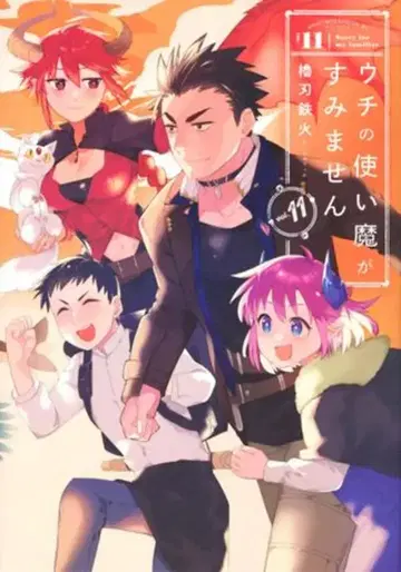 코단샤 애프터눈 KC 야구라바 테카 나의 마물이 미안해요 11