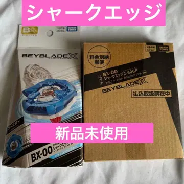 BEYBLADEX BX-00 2-60GP 5-60GF 세트