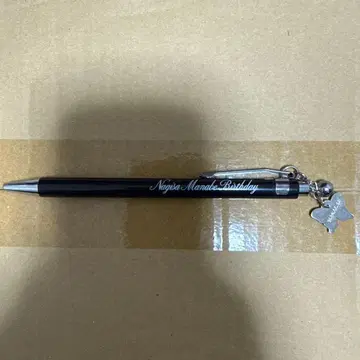 마나베 나기사 생일 볼펜