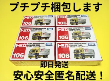 에어캡 포장 토미카 세이노 운수 히노 프로피아 캥거루 택배 트럭 6대