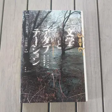 문학과 오다 옵션 요시와 아키라 저