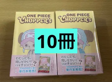 ONE PIECE Chopper's 1 10권 세트