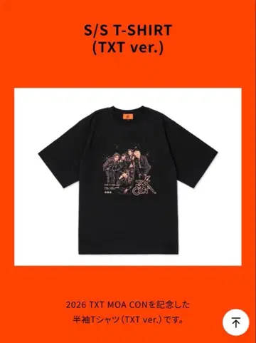 TXT 반팔 T셔츠 (TXT ver.) MOA 네이비 미사용 새상품 L