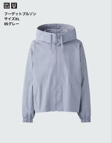 유니클로 UNIQLO U 후데트 블루종 XL 그레이