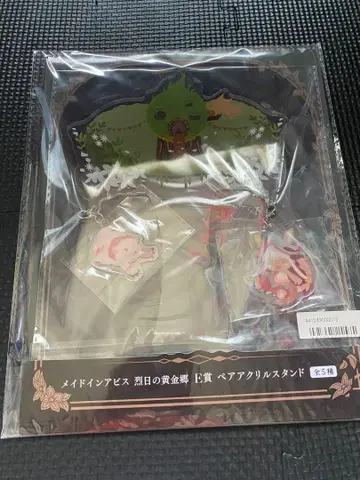 메이드 인 어비스 열일의 황금향 제일복권 E상