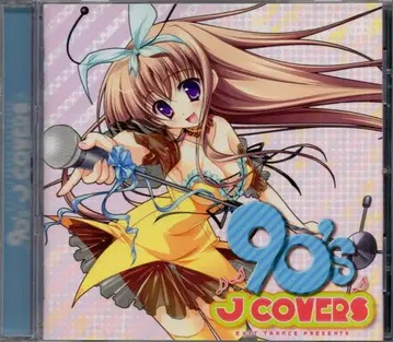 기타 CD EXIT TRANCE PRESENTS 90's J COVERS