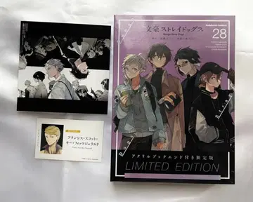문호 스트레이독스 28권 한정판 아크릴 북엔드
