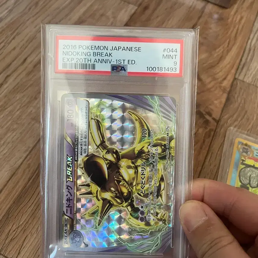포켓몬 일판 20주년 포켓몬카드 break 니드킹 psa9 사진 2