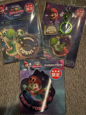 슈퍼 마리오브라더스 영화 한정판 굿즈 세트 요시