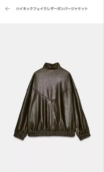 ZARA 인조 가죽 하이넥 자켓 다크 브라운