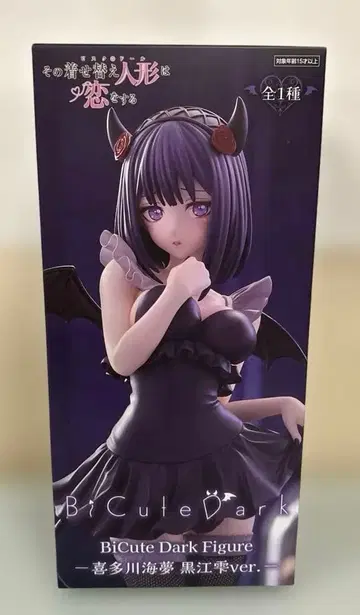 그 비스크돌은 사랑을 한다 키타가와 마린 쿠로에 시즈쿠ver. 피규어