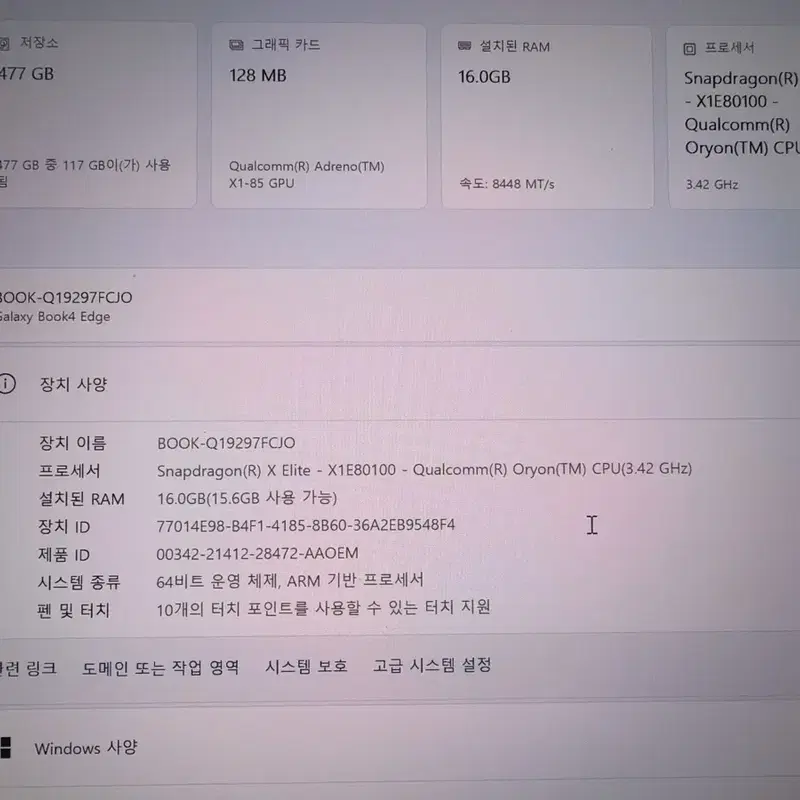 삼성전자 갤럭시북4 엣지 NT960XMA-K01A 16인치 스냅드래곤