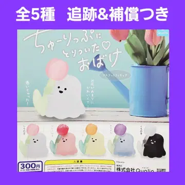 총 5종 컴프 튤립에 붙은 유령 가챠 피규어 튤립