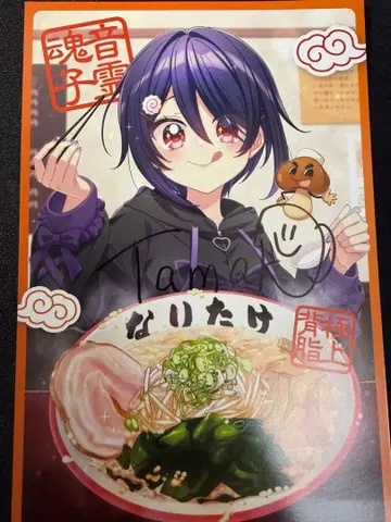 오토다마 타마코 친필 사인 아오기리 고등학교 엽서 콧테리라멘 나리타케